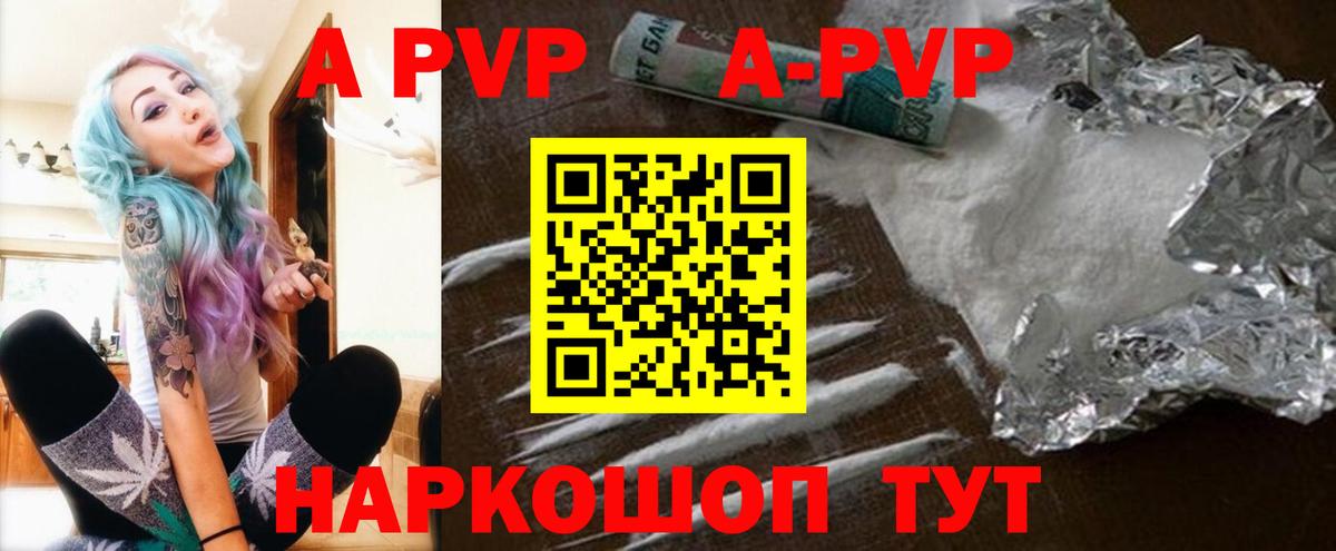 Октябрьский  Alpha-PVP  Альфа ПВП СК  Вход с VPN  где найти наркотики  APVP VHQ 