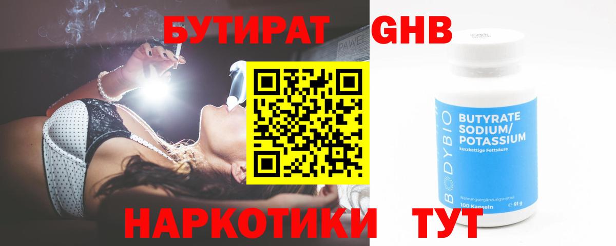 Октябрьский  Бутират  Вход с VPN  Бутират BDO 33% 