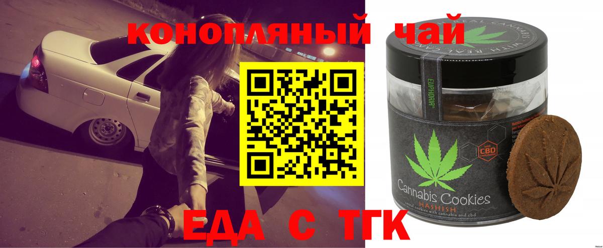 Октябрьский  Еда ТГК конопля  Вход с VPN 