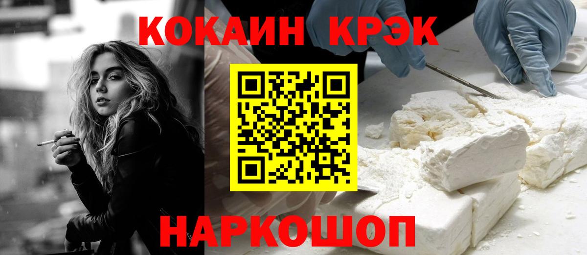 Кокаин Перу  COCAIN VHQ  Октябрьский  Вход с VPN 