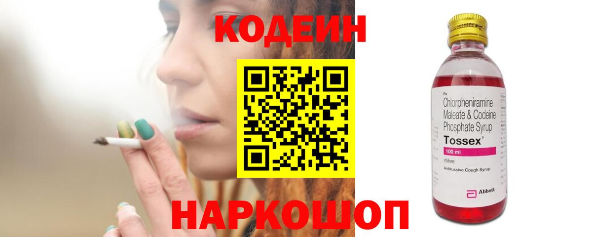 Октябрьский  Codein Purple Drank  Codein Purple Drank  Вход с VPN 