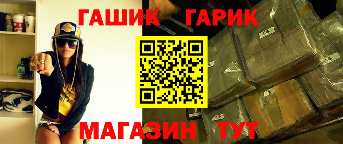 ГАШИШ  Гашиш VHQ  Вход с VPN  Октябрьский 