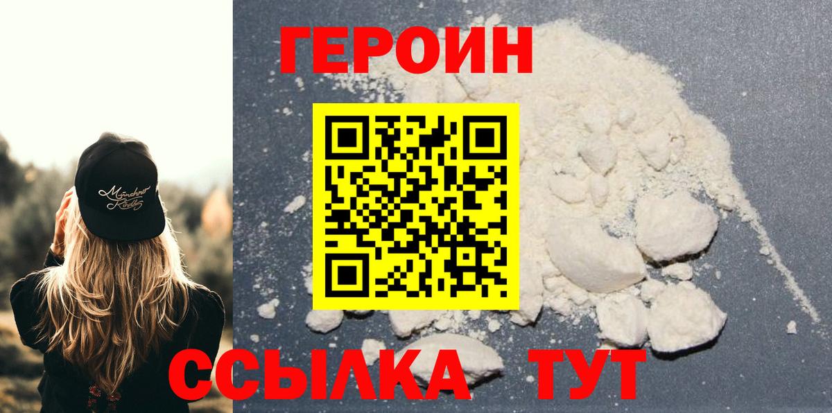 Октябрьский  Героин хмурый  Вход с VPN 