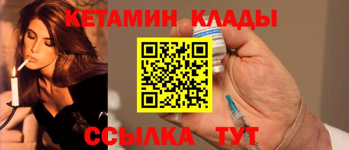 КЕТАМИН ketamine  Вход с VPN  Октябрьский  MEGA tor  Кетамин ketamine 