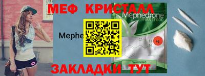 меф Тверь