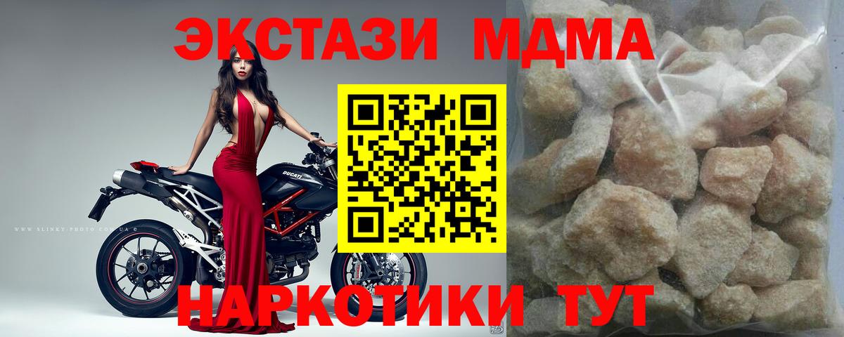 МДМА Molly  Вход с VPN  МДМА crystal  Октябрьский 