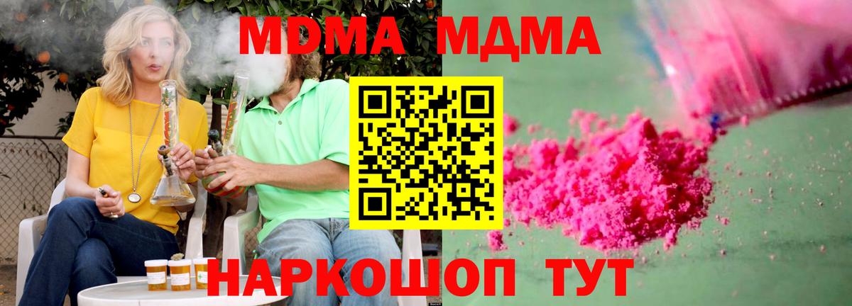 МДМА молли Октябрьский