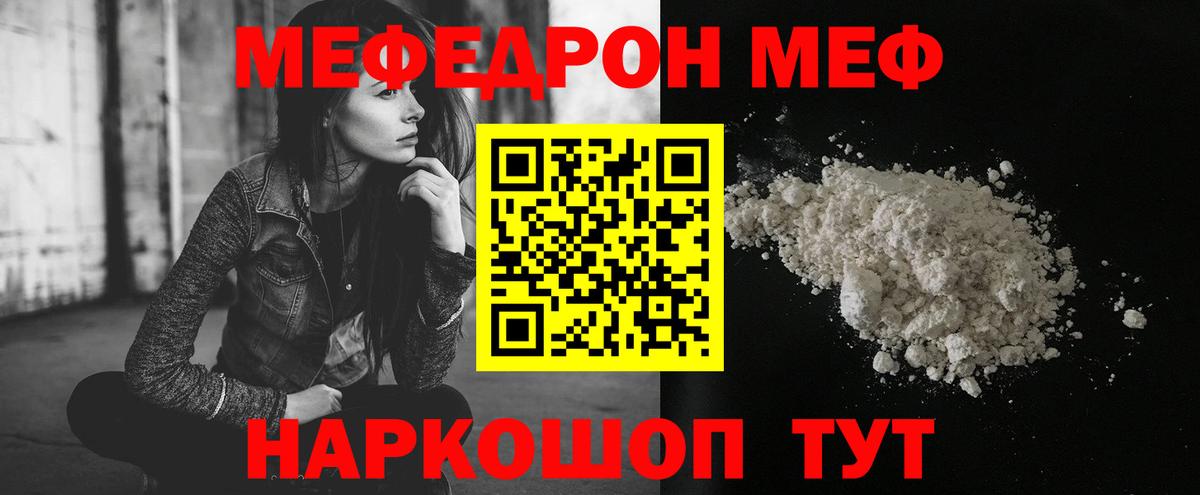 Меф 4 MMC  Мефедрон  МЯУ-МЯУ мука  Октябрьский  Меф  Вход с VPN 
