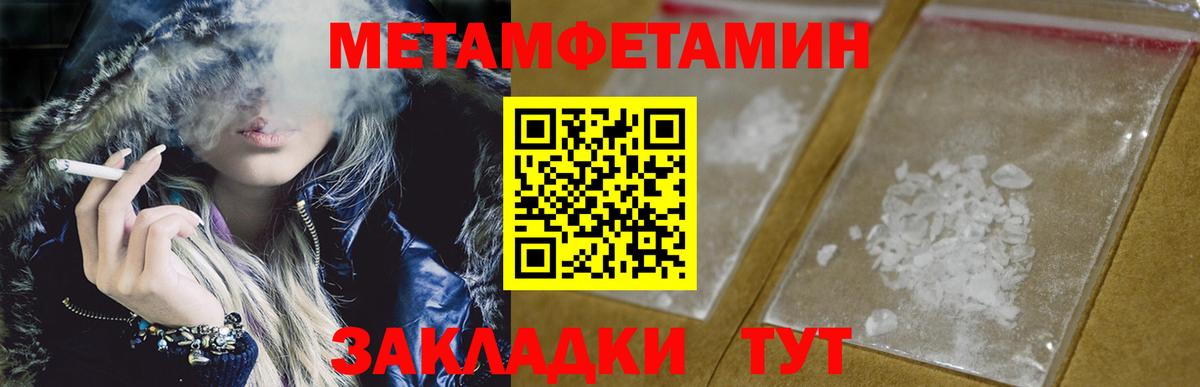 Первитин винт Октябрьский