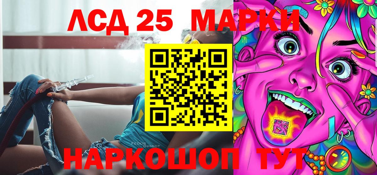 Октябрьский  Марки NBOMe  Вход с VPN  Марки 25I-NBOMe 1,8мг 