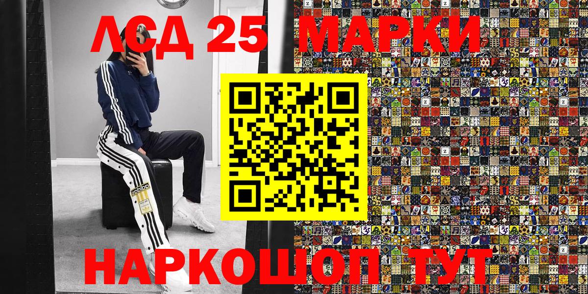 Марки 25I-NBOMe 1,5мг Октябрьский