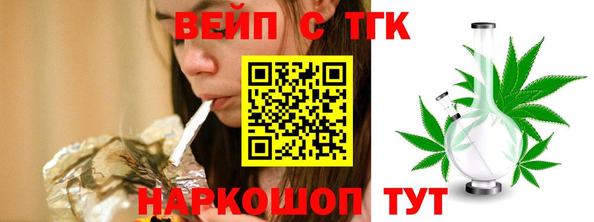 Октябрьский  ТГК концентрат  ТГК THC oil  Вход с VPN 